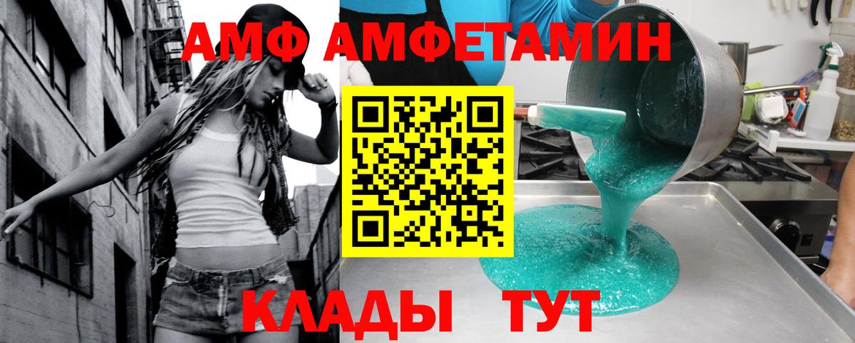 Amphetamine 97% Нефтекумск