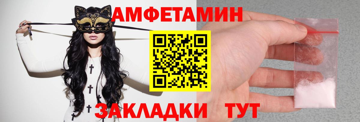 Амфетамин Розовый  АМФ  Нефтекумск  Вход с VPN 