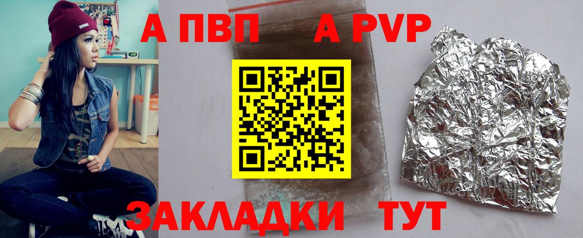 A PVP мука  Вход с VPN  Нефтекумск  Alpha PVP  Alpha-PVP СК 