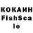 COCAIN FishScale ALEX FISHING