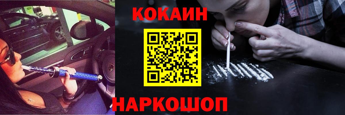 Нефтекумск  Кокаин 97%  Вход с VPN  COCAIN Fish Scale 