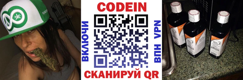 Кодеиновый сироп Lean Purple Drank  Нефтекумск 
