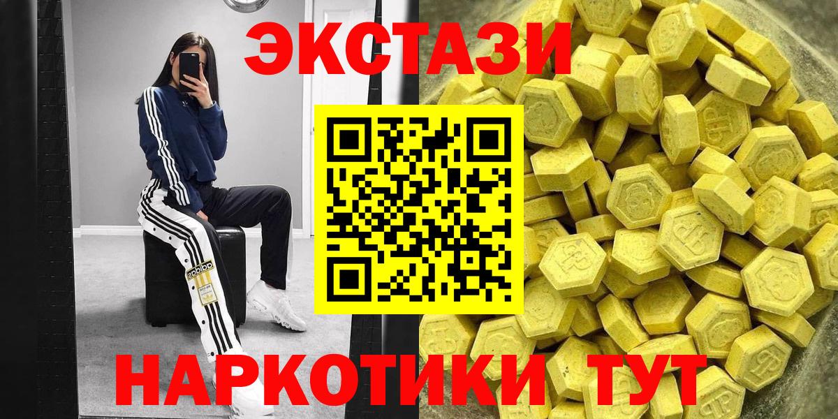 Нефтекумск  ЭКСТАЗИ  Вход с VPN  Ecstasy 280 MDMA  Экстази круглые 