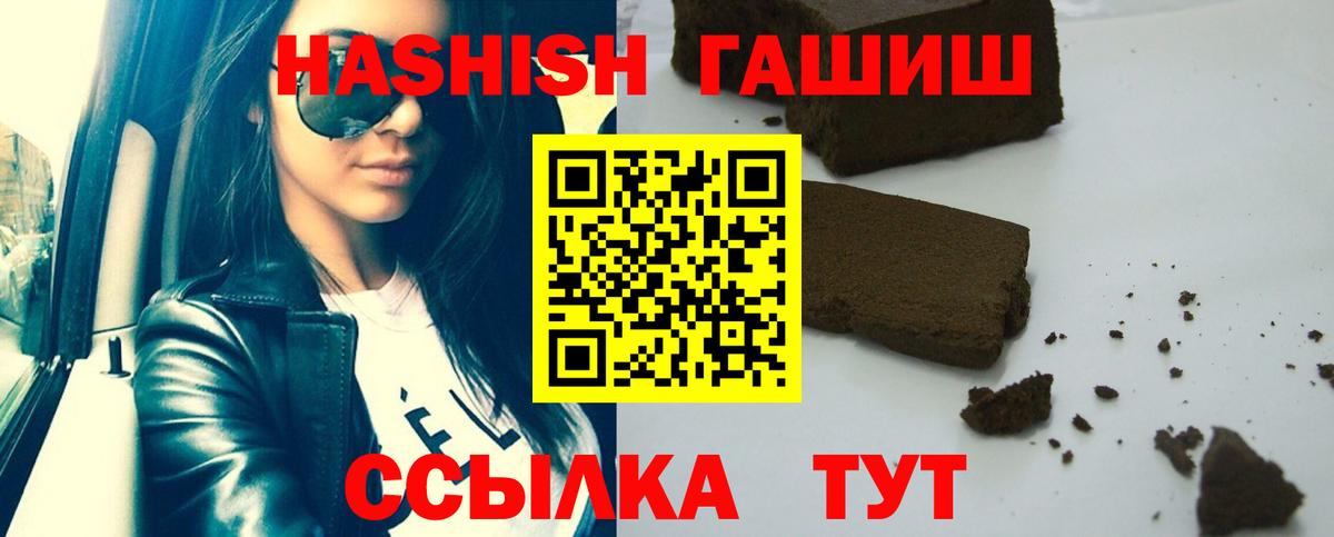 ГАШ hashish  Вход с VPN  Гашиш гарик  ГАШ  Нефтекумск 