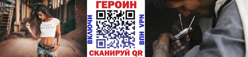 Героин герыч  как найти закладки  Нефтекумск 