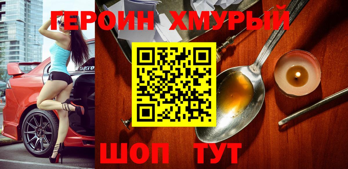 Нефтекумск  Героин афганец  Героин  Вход с VPN 
