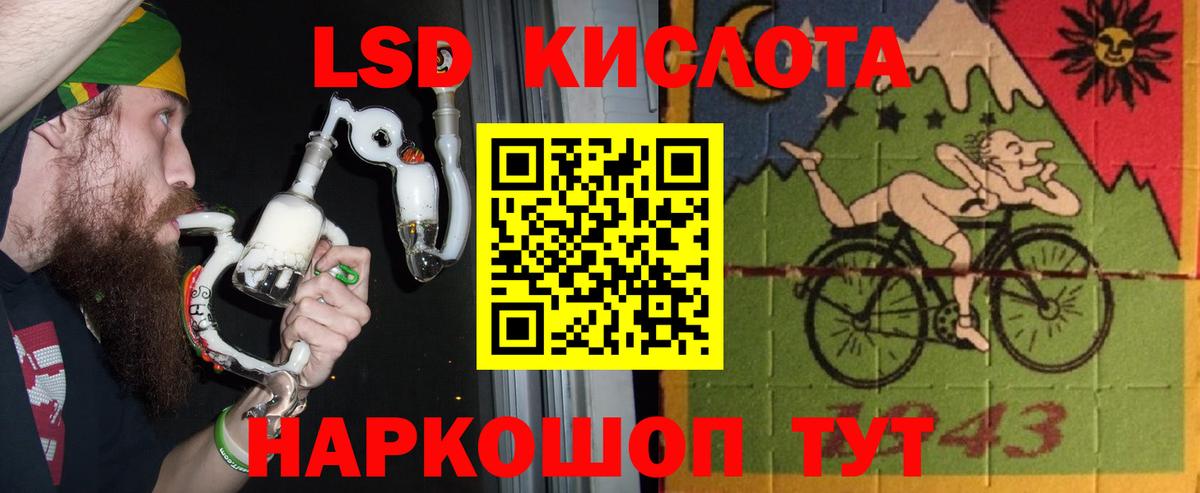LSD-25 экстази кислота Нефтекумск