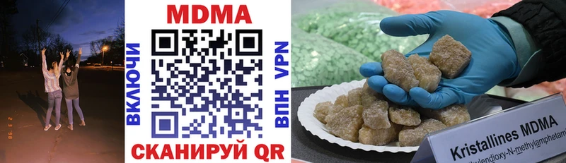 MDMA молли Нефтекумск