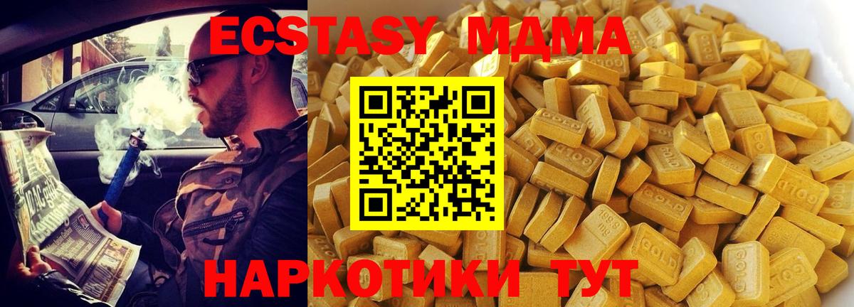 МДМА  Вход с VPN  Нефтекумск  MDMA Molly 