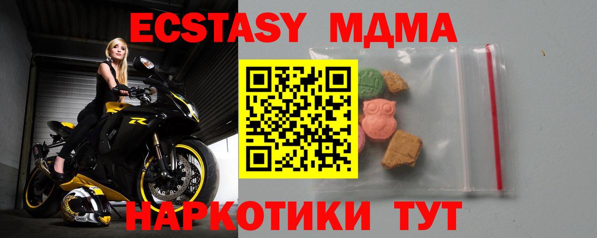 МДМА VHQ Нефтекумск