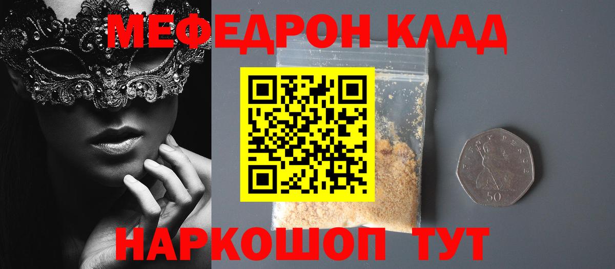 Нефтекумск  Меф 4 MMC  Мефедрон  Вход с VPN 