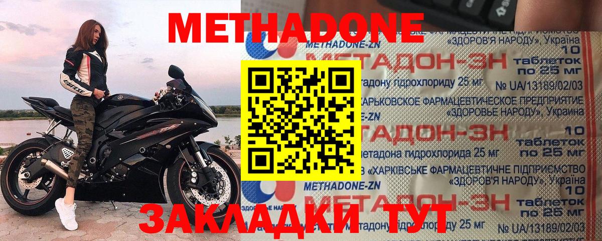 Нефтекумск  Метадон VHQ  Вход с VPN  Метадон белоснежный 