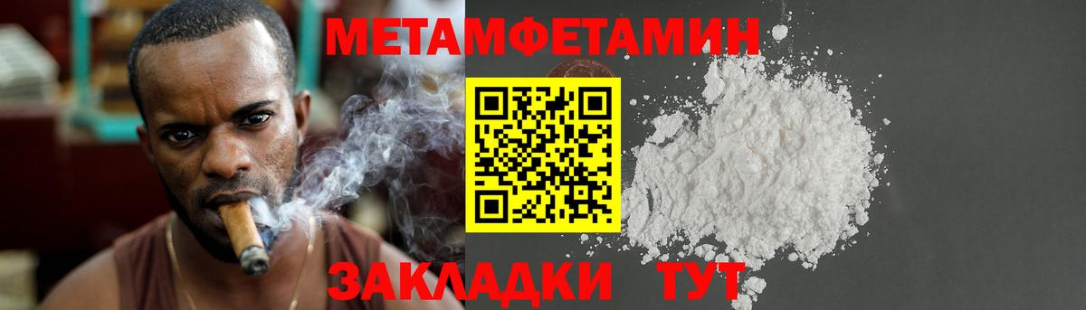 Первитин винт Нефтекумск