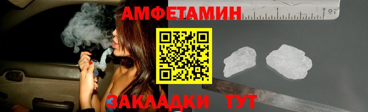МЕТАМФЕТАМИН кристалл  Вход с VPN  Нефтекумск 