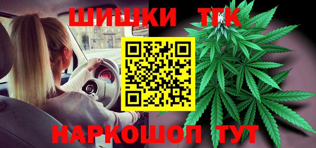 Канабис семена Нефтекумск